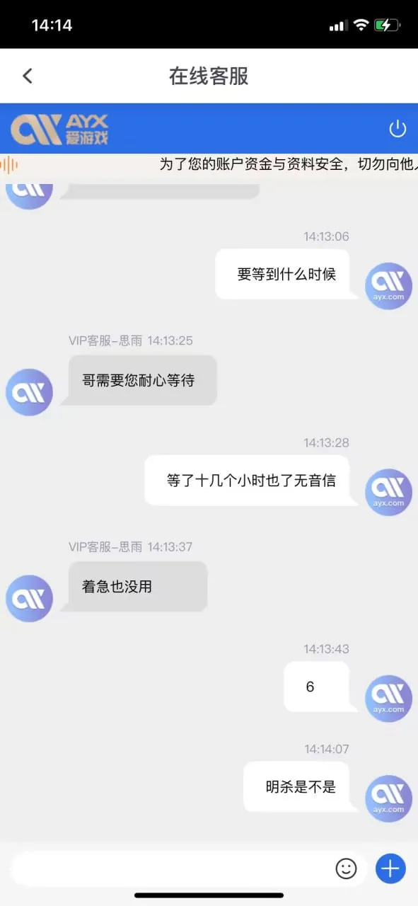 爱游戏体育黑钱杀本金,没有领过任何福利
