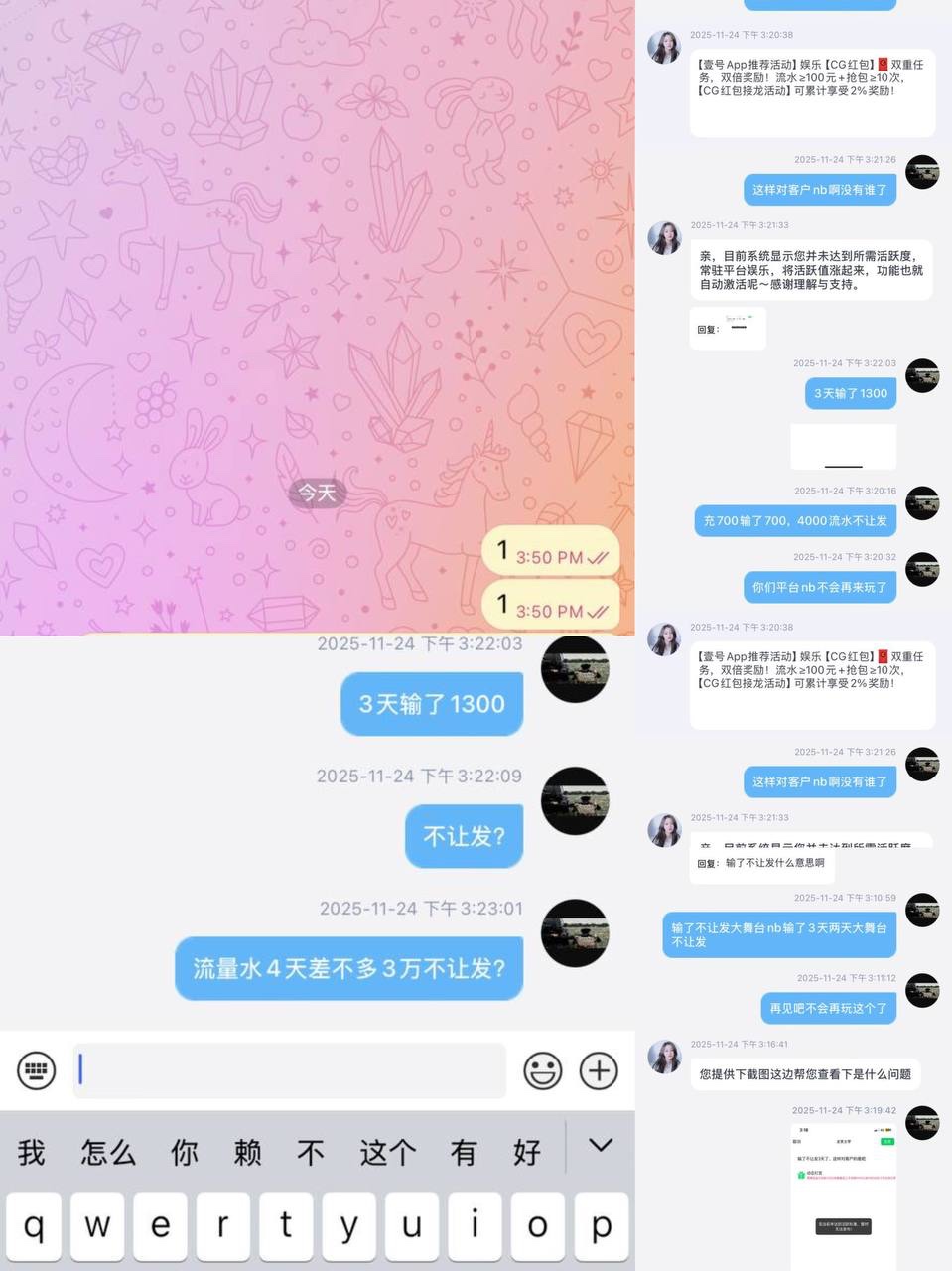 黑平台曝光一号平台 黑得明目张胆!输钱就封你大舞台,还敢吞黑款!