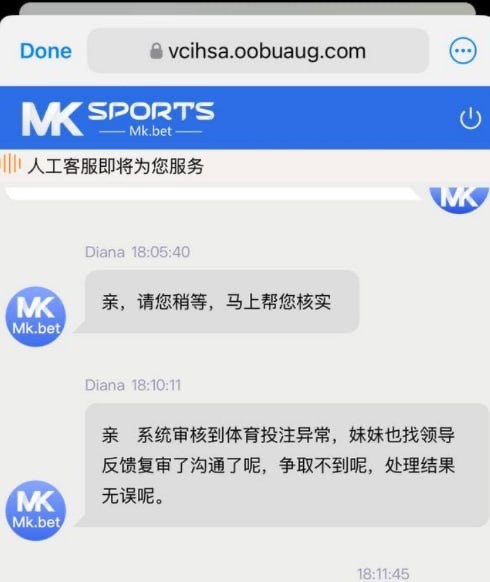 MK黑平台,易换上面打广告的平台,上去玩NBA跟百家乐都黑。