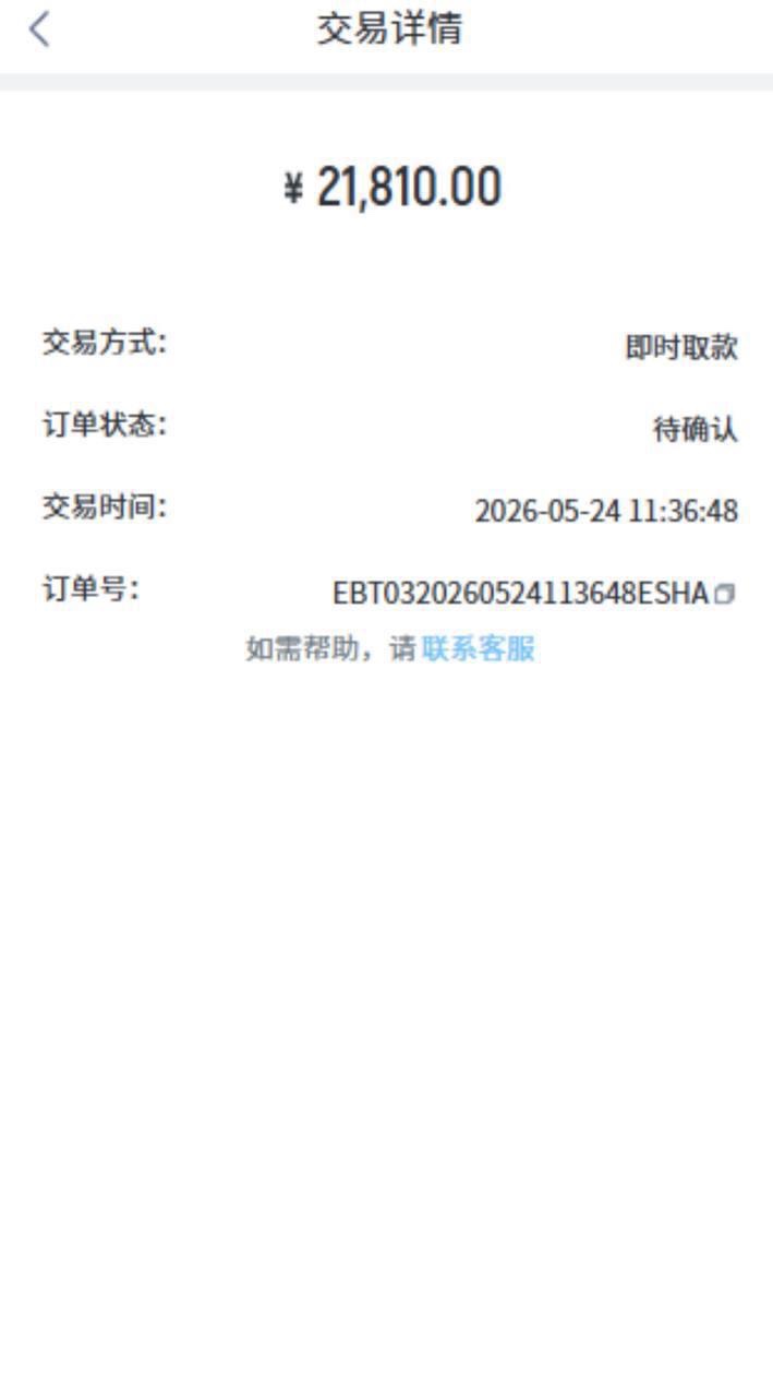 星空体育(亚博系列)开始黑本金,账号冻结不退款