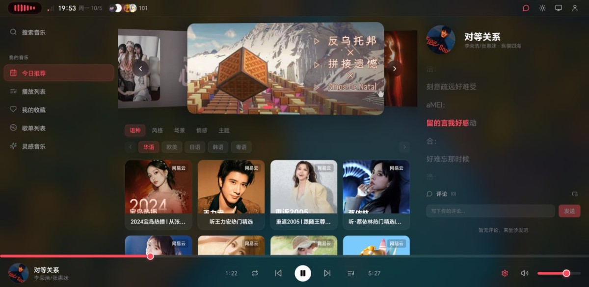 在线音乐网站 - 支持在线听歌，三个音源网易、QQ、酷狗